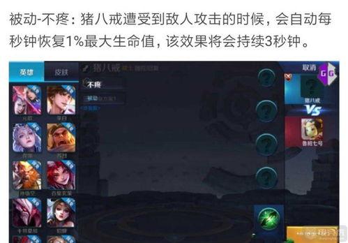 八戒技能爆料大全最新版,全新技能解析,助你轻松升级